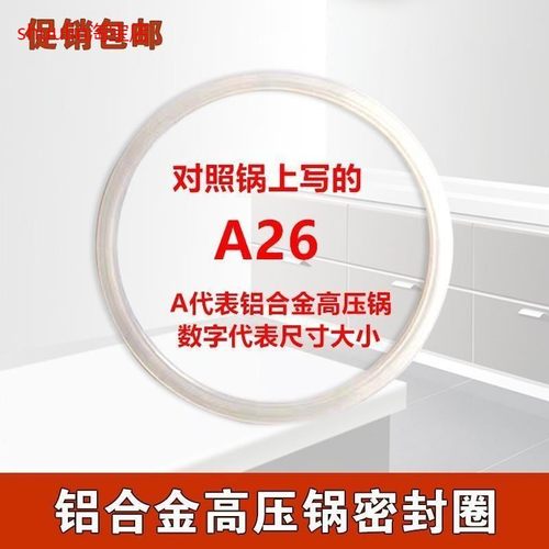 适用爱妻家用老式燃气高压锅密封圈铝合金压力锅胶圈皮圈硅胶圈A2