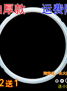 特价原厂美的电压力锅配件SS5051P/PSS5051P密封圈 密封环 硅胶圈