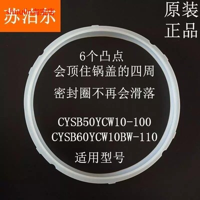 适用苏泊尔电压力锅密封圈20cm4L/22cm5L6L通用电高压锅皮圈原厂