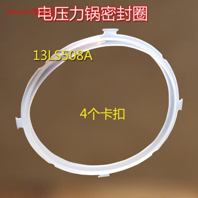 适用美的电压力锅配件MY-12LS508A密封圈 12LS608A/MY-12LS606A