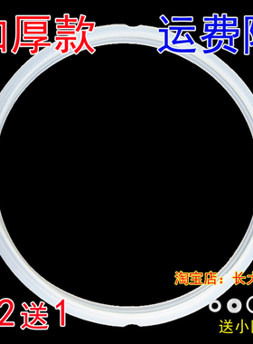 苏泊尔电高压力锅配件4L密封圈CYSB40FC9-90/CYYB40YA11-90橡胶圈