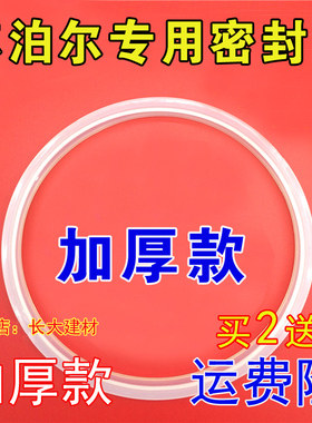 原厂苏泊尔好帮手高压锅不锈钢密封圈皮圈锅盖垫子胶圈AS20-AS26
