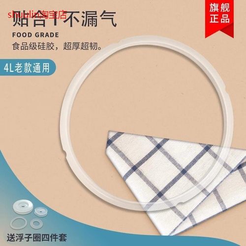 适用美的电压力锅密封圈4L升MY-CD40GR/PCJ402C/CS40R/PCS403B原