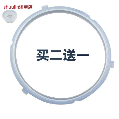 适用美的电压力锅5L5升密封圈硅胶环胶圈MY-YL50Simple101/YL5010