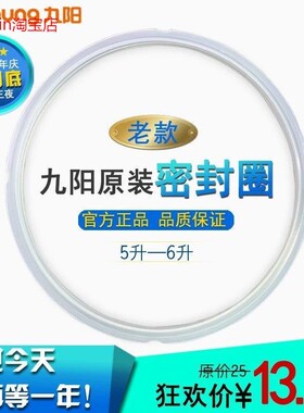 适用九阳电压力锅密封圈JYY-50YS550YS650YL150YS10EC胶圈