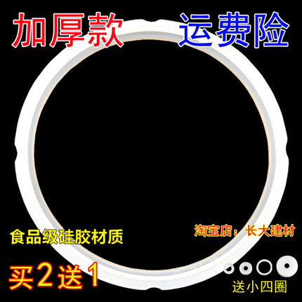 通用海尔电压力锅22cm密封圈6L胶圈 电高压煲盖6升配件24CM橡皮圈