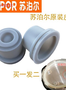 电压力锅配件皮套50YC1通用款胶杯皮碗电高压锅密封圈胶套