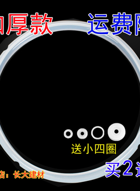 加厚苏泊尔电压力锅橡胶圈配件4L密封圈CYSB40FC9-90/CYYB40YA11-