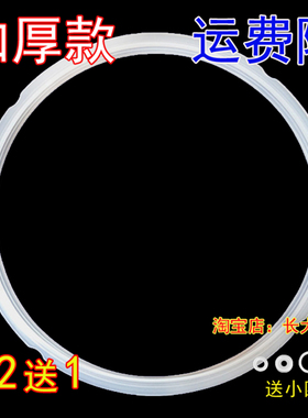 包邮电压力锅密封圈硅胶圈锅圈3L4L5L6L7L8L升胶圈皮圈配件