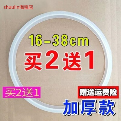 适用皮圈加厚老式高压锅密封圈通用圈套内圈36cm硅胶垫圈22cm安全