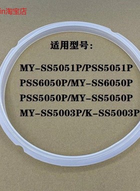 适用美的电压力锅原厂配件密封圈MY-SS6050P MY-SS5048P盖板密封