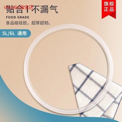 适用美的电压力锅密封圈6L升MY-CS60D/MY-CS60E/PCS606配件胶圈