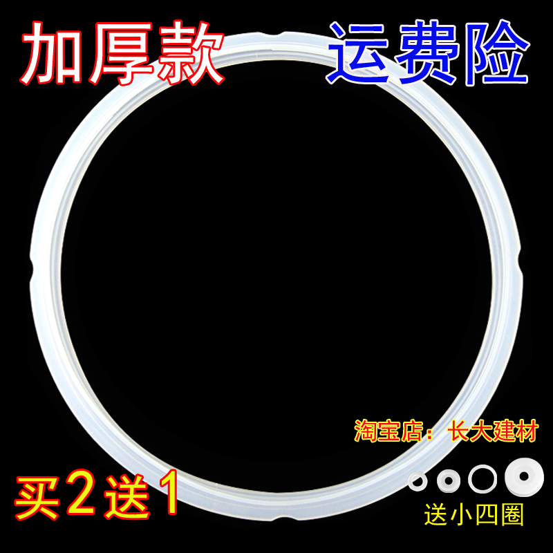 MAZUBA/松桥电压力锅密封圈原装原厂4L/5L/6L/电高压锅胶圈耐高温