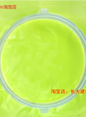 适用苏泊尔电压力锅SY-50YC8156/50YC8053密封圈4个卡扣硅