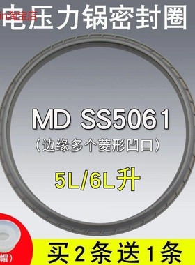 适用美的韩式电压力锅5L/6L密封圈MY-SS5061/WQC50A3 密封环