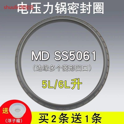 适用美的韩式电压力锅5L/6L密封圈MY-SS5061/WQC50A3 密封环