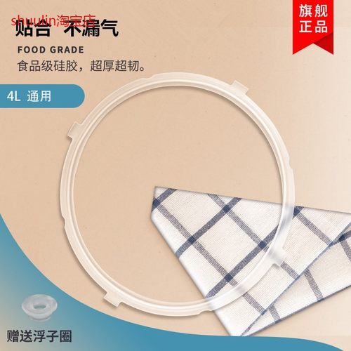 适用美的电压力锅密封圈4L升MY-12CH402A/W12PCH402E/12PLS405A原
