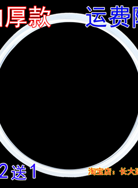 苏泊尔不锈钢高压锅配件压力锅加厚密封圈硅胶皮垫圈AS202224公分