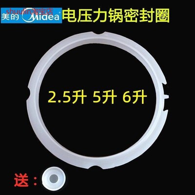 适用美的电压力锅密封圈2.5L/升SS2521/WSS2521食品硅胶圈高压煲