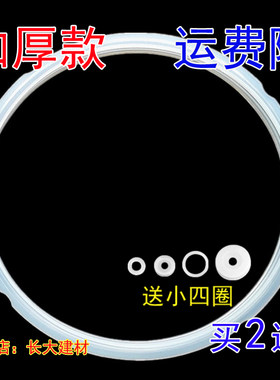 正品荣事达电高压锅电压力锅密封圈4L 5L 6L胶圈硅胶锅盖皮圈橡胶