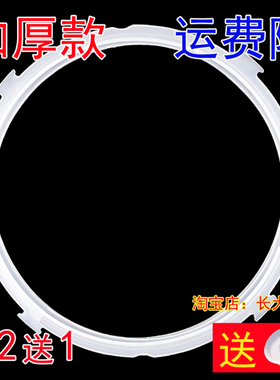 美的电压力锅密封圈4L/升MY-12CS402A/MY-13LS408A胶圈