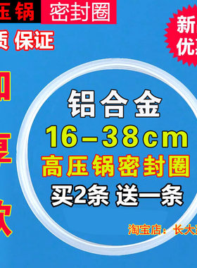 正品老式配件硅胶圈胶圈高压锅的橡胶密封圈内皮圈垫圈气垫锅圈红