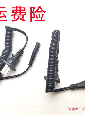 适用于飞科毛球修剪器充电线剃毛机剃毛器去球充电器刮毛机电源线