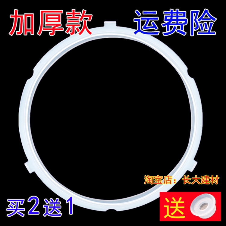 正品美的高压锅电压力锅密封圈配件QC5a0A5硅胶圈5L6LMY-CS5035P