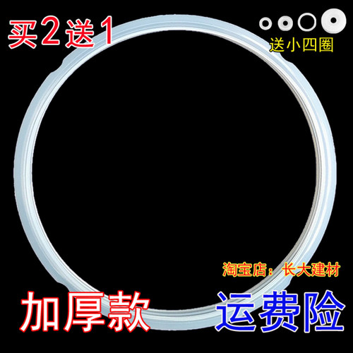 美的原装电压力锅5L升密封圈胶圈PLS508/PLS50G硅胶环密封胶环