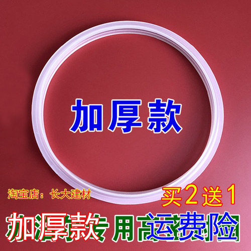 老款原装苏泊尔不锈钢高压锅YS24ED密封圈AS24 压力锅硅胶皮圈YSE