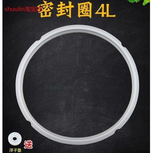 适用九阳电压力锅密封圈老款4L/4升皮圈JYY-G40/G40B/GA4/40YY1/4