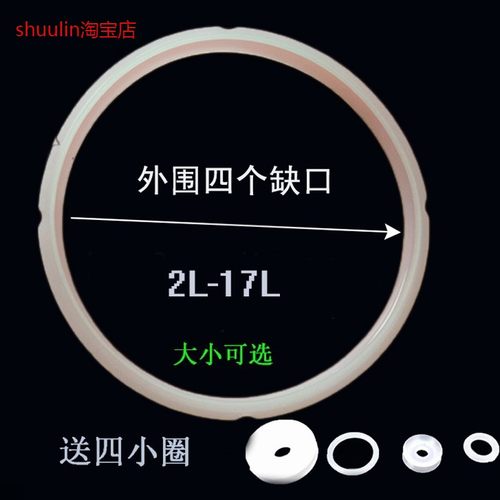 适用电压力锅密封圈加厚通用 三角 双喜电高压锅皮圈2l25l3l4l5l6