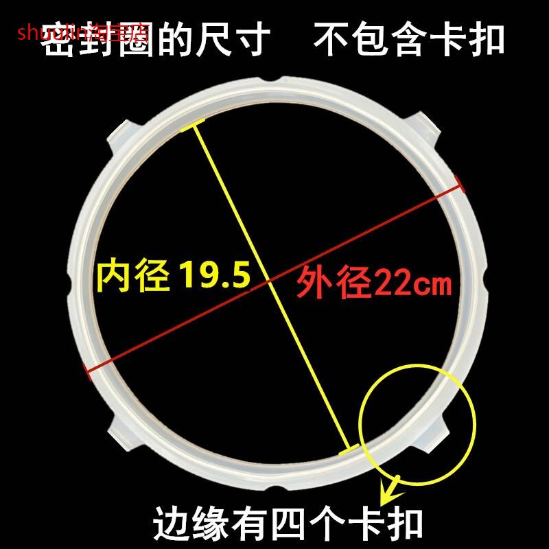 适用苏泊尔电压力锅SY-40YA9010C密封F圈50YC8156硅胶圈4升5L垫圈