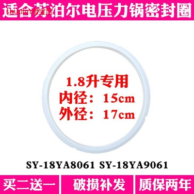 适合苏泊尔电压力锅SY-18YA8061排气阀配件密封圈胶圈18YA9061