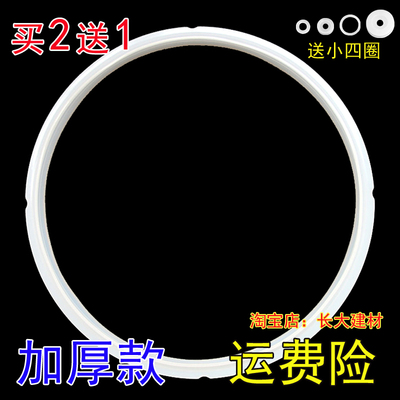 美的电压力锅配件PCH608/PCJ501/PCJ501B/PCJ502/PCJ502B密封圈