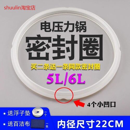 适用美的老款密封圈5L/6L升电压力锅胶圈 PCS508C/CS50G/CJ60B/CS