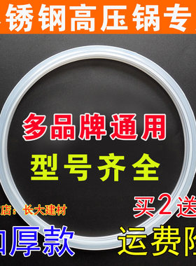 原装硅橡胶高压锅双喜密封圈加厚原装铝锅不锈钢锅圈牌垫圈老式压
