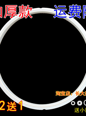 原厂通用爱仕达电压力锅密封圈电高压煲配件4L垫圈5L硅胶圈6L锅盖