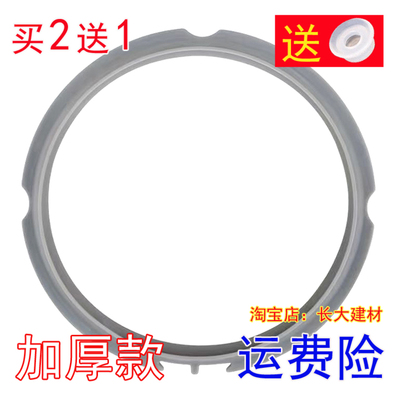 美的电压力锅MY-SS5032/5032H/5032K/32P/PSS5032/K-SS5032密封圈