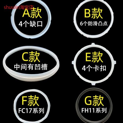 适用苏泊尔电高压锅电压力锅胶圈4升5升6升硅胶圈皮圈皮碗密封圈