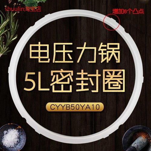 适用苏泊尔电压力锅胶圈CYSB50YC11A锅圈CYSB60YC89密封圈CYSB60Y