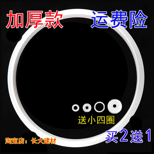 原厂h电压力锅密封圈老款5ILCD508B /PCH608/PCJ505 加厚硅胶圈