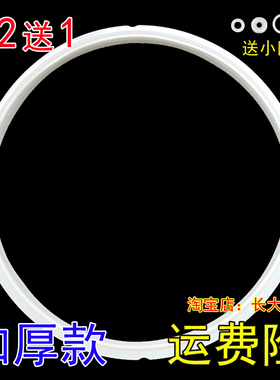 美的5L老款电压力锅加厚密封圈PCJ5015/PCH508/CH50G硅胶圈CJ50N
