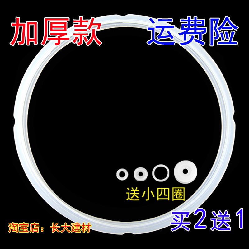 通用奔腾电压力锅4升密封圈4L5L6L橡皮圈电高压煲配件胶圈上盖硅