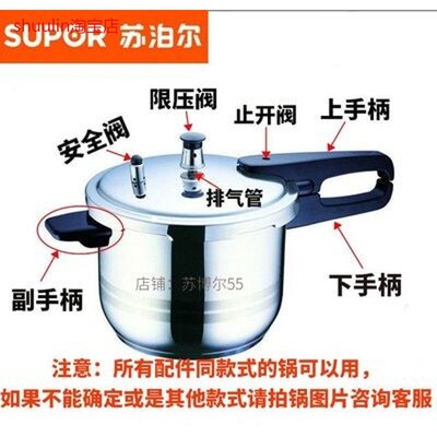 适用苏泊尔高压锅配件好帮手不锈钢压力锅手柄YS22ED皮圈压力阀安