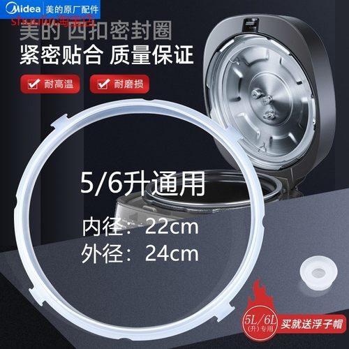 适用美的电压力锅5L密封圈MY-CS5035/12CS505A/YL50E307胶圈原装