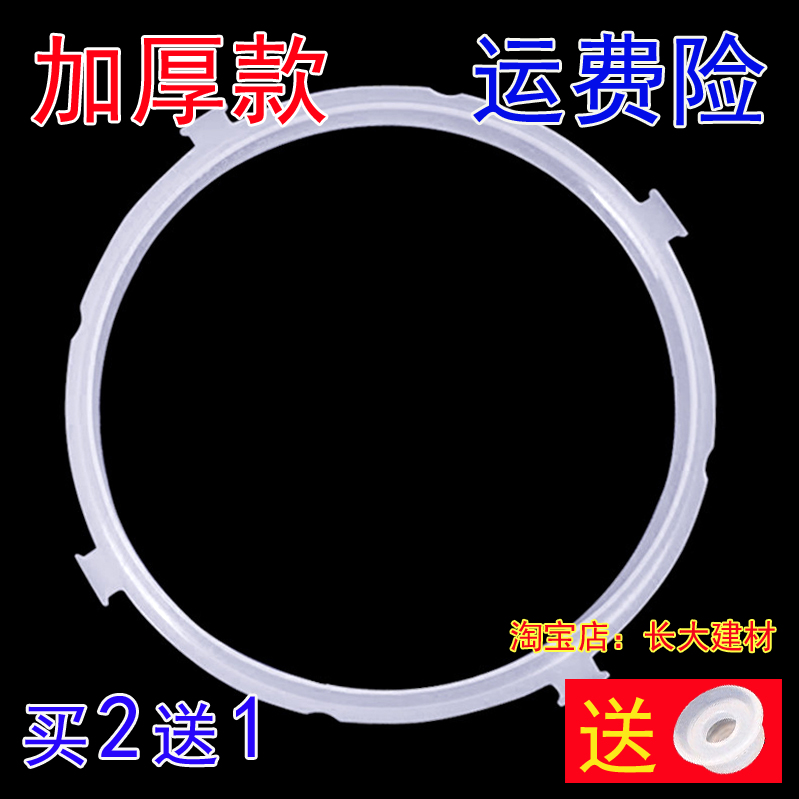 原装原装美的电压力锅密封圈MY-12CH402E/MY-12CH502E硅胶圈4L5L6