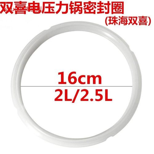 适用珠海电压力锅密封圈2L高压锅橡皮圈2.5L压力煲橡胶圈16cm锅圈