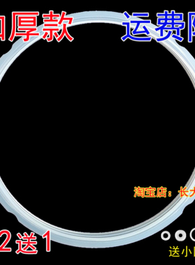 美的电压力锅MY-12LS606A密封圈5L升硅胶圈SCY5032L/YL50M150锅圈