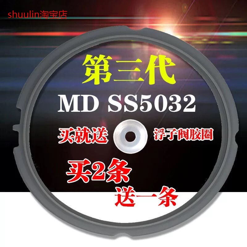 适用美的电压力锅MY-SS6032/SS5065密封圈配件/硅胶圈MY-SS5032密